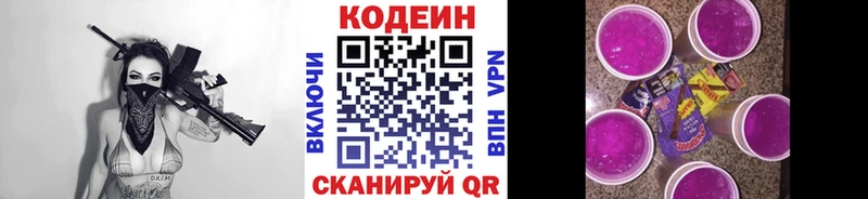 магазин  наркотиков  Киреевск  Кодеин напиток Lean (лин) 