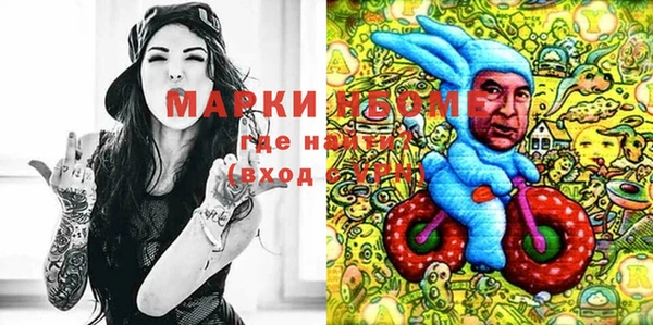 марки nbome Богородицк